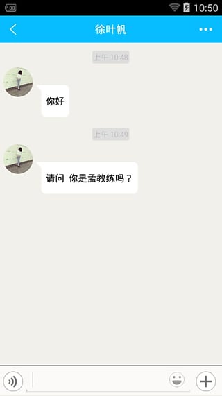 你若学车教练端 你若学车教练端