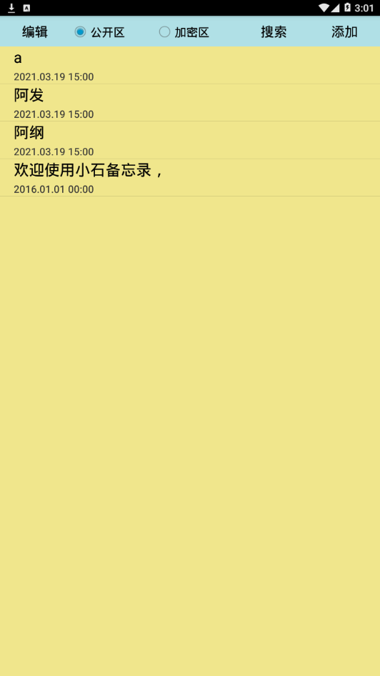 小石备忘录 小石备忘录