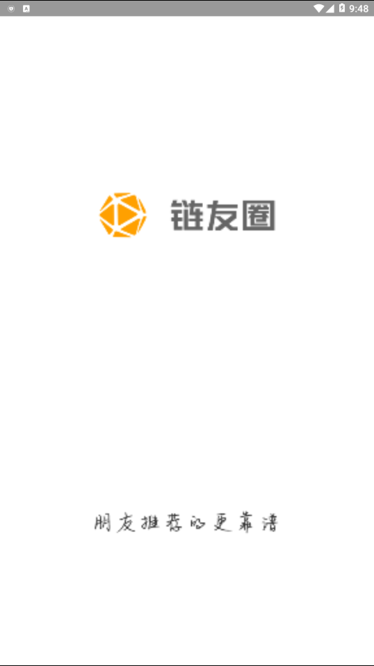 链友圈