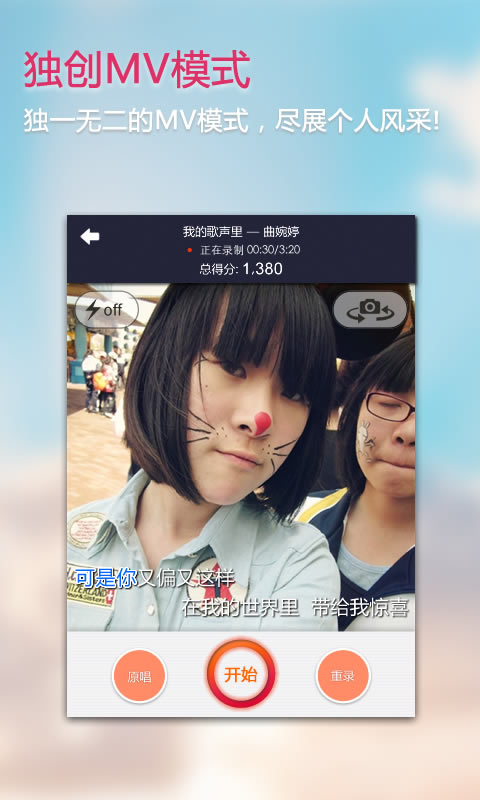 人人K歌王