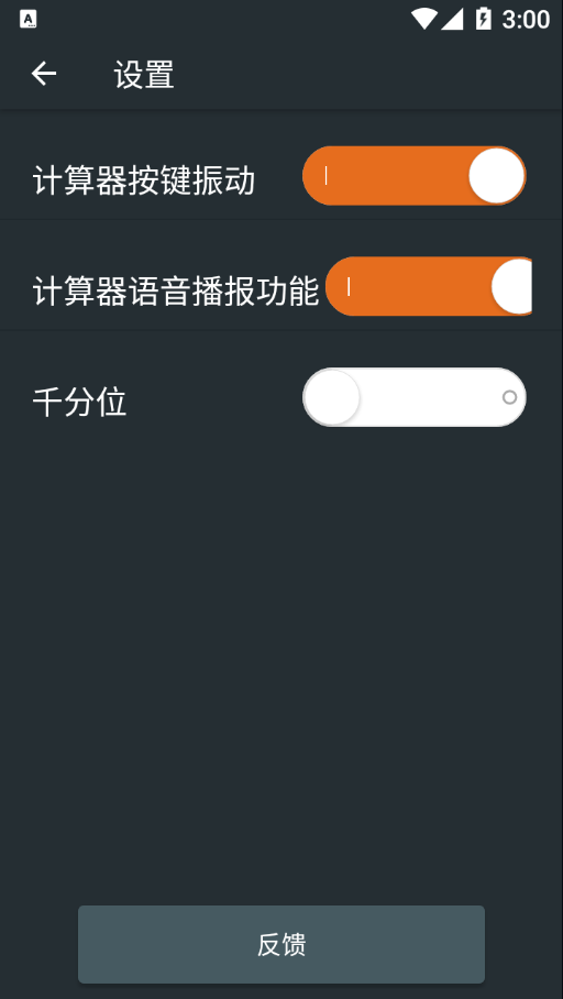 单位换算计算器 单位换算计算器