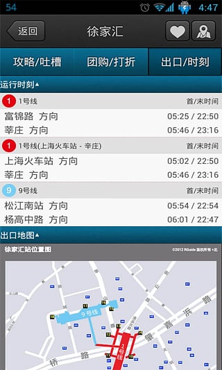 上海地铁 上海地铁