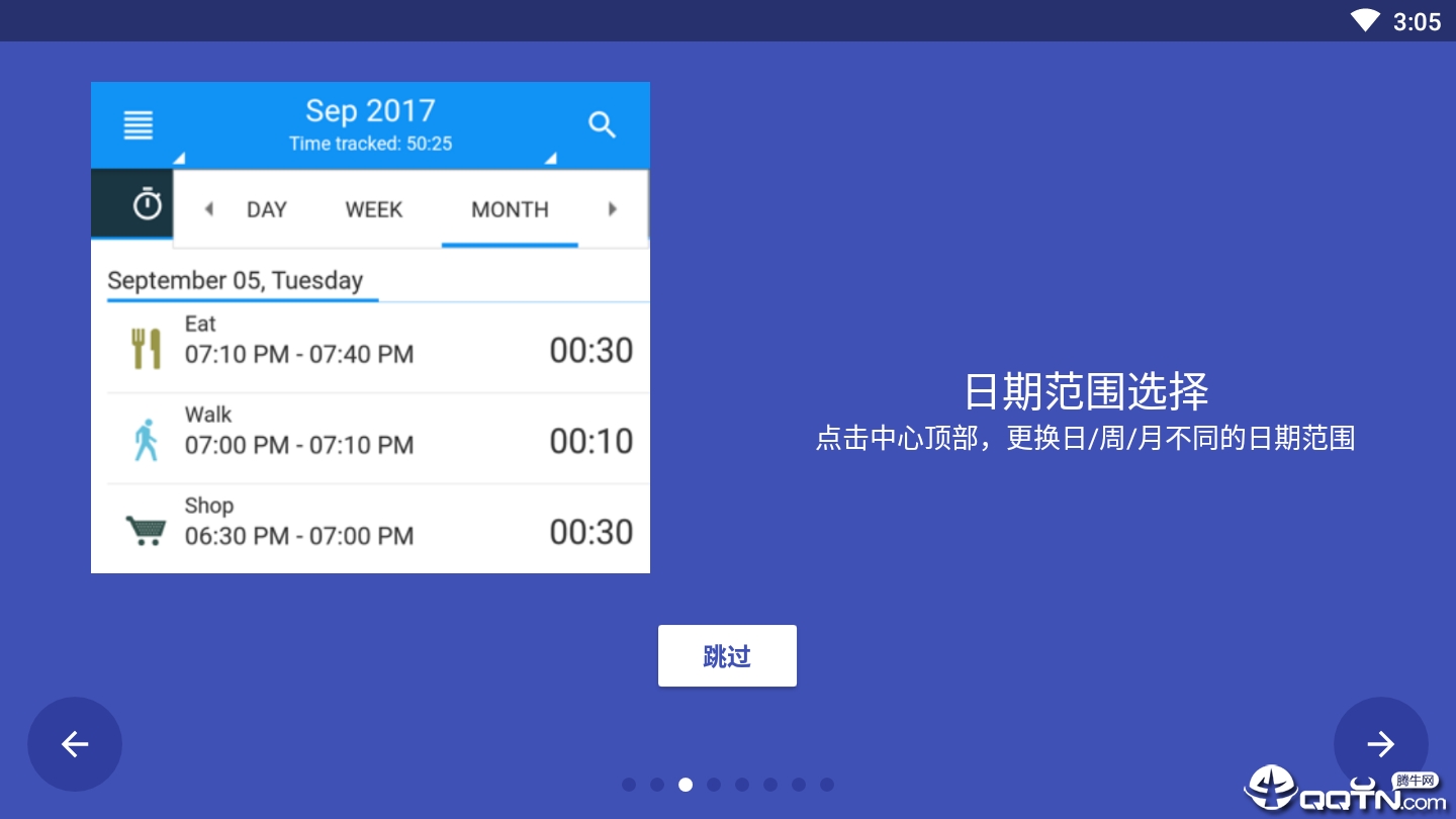 时间记录器手机版 时间记录器手机版