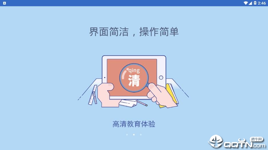 邢帅教育HD