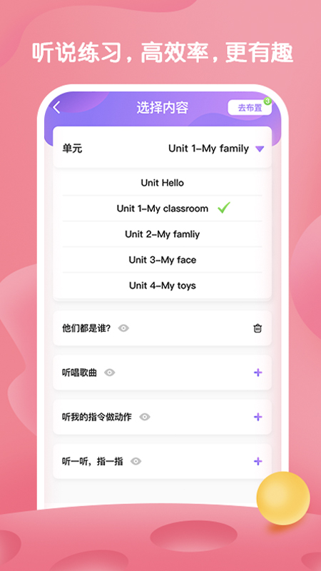 i 教英语