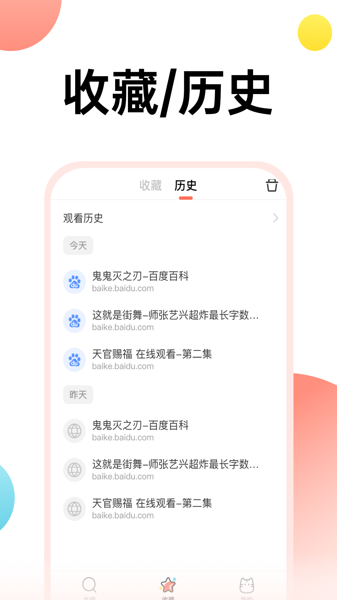 茶杯虎浏览器 茶杯虎浏览器