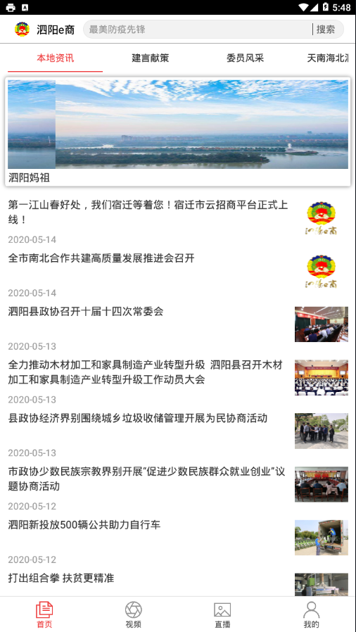 泗阳e商