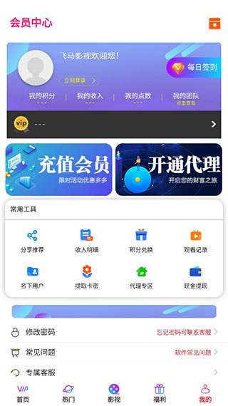 飛馬影視