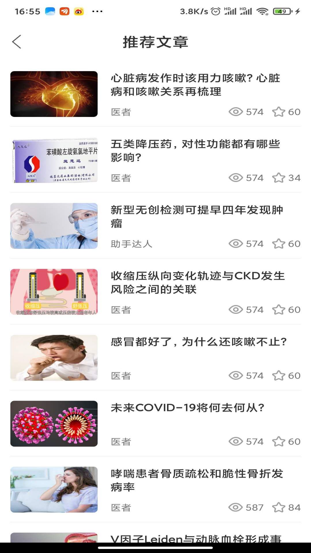 明道医学