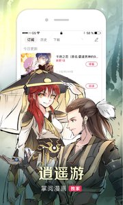 掌阅漫画