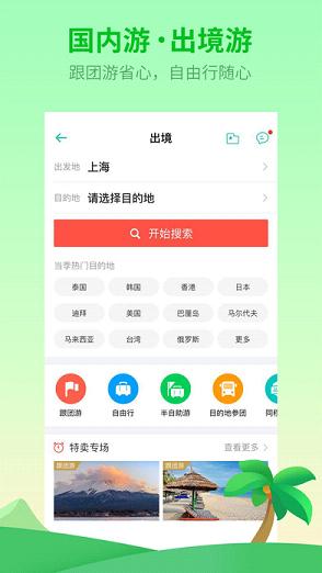 同程旅游 同程旅游