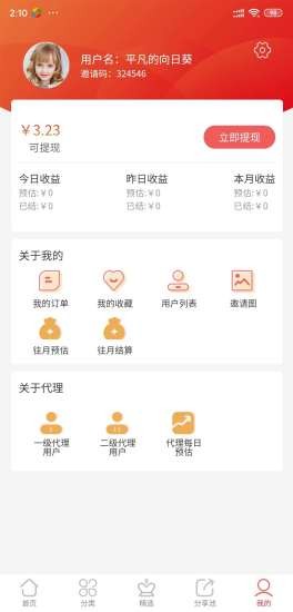 优比惠 优比惠