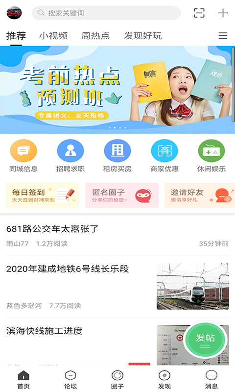 长乐论坛 长乐论坛