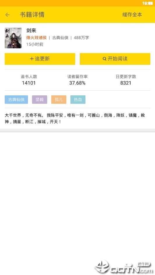  快读免费小说 