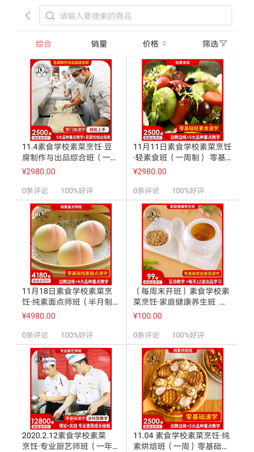 蝉友圈