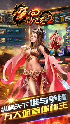 梦回沙巴克2