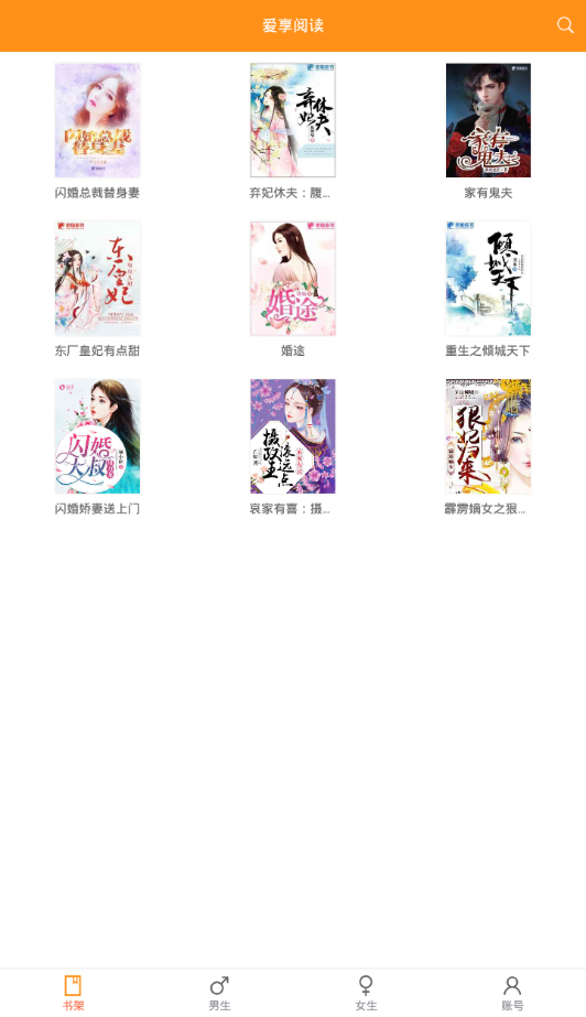 爱享阅读 爱享阅读