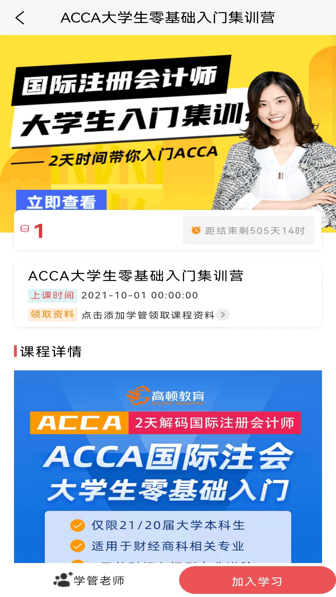 ACCA考题库