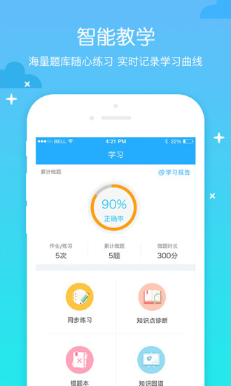 环球优课