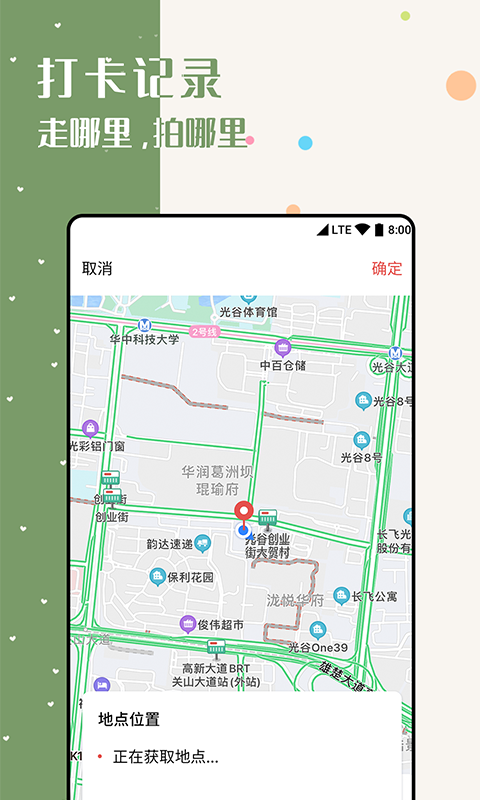 水印美图滤镜相机 水印美图滤镜相机