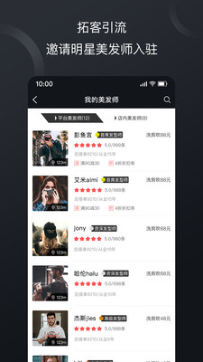 意约商户 意约商户