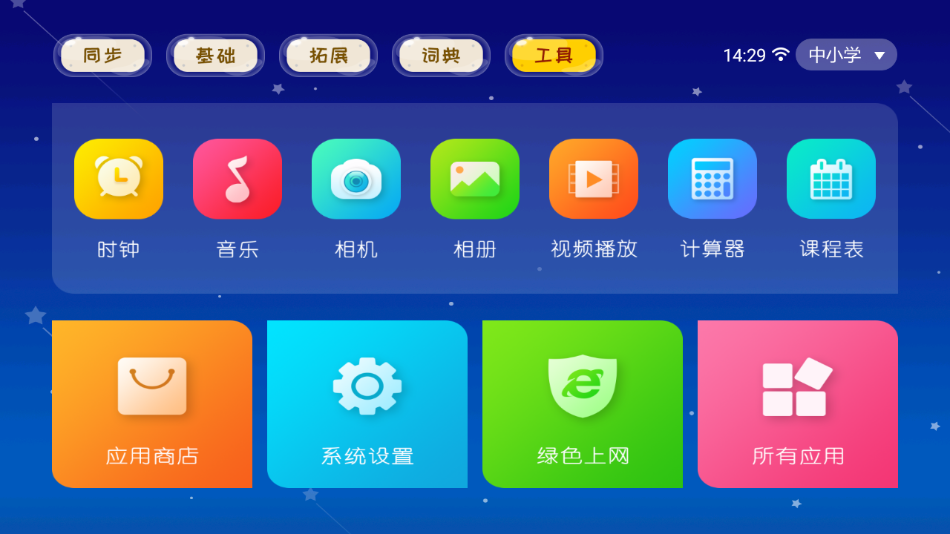 电子书包