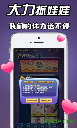 大力抓娃娃