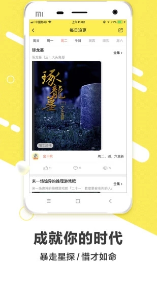 快爽
