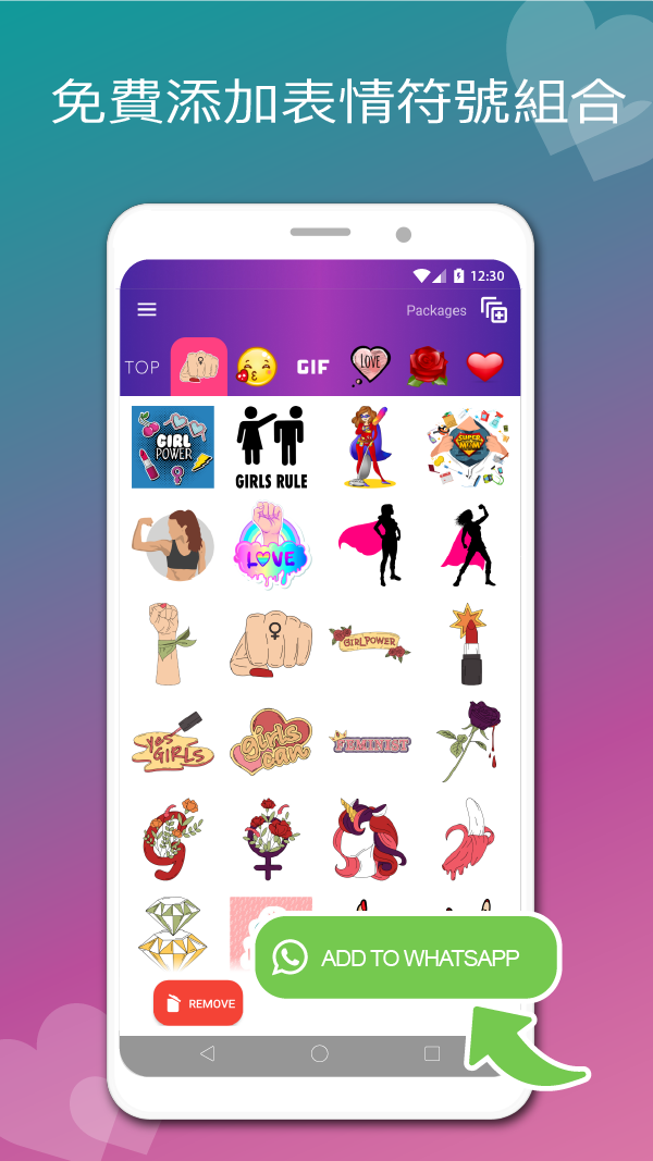 WhatsLov关于爱情的贴图