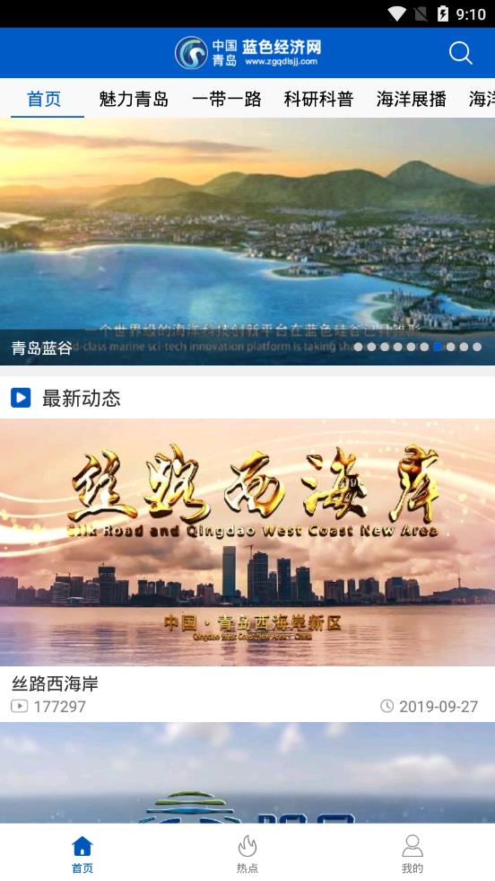 青岛蓝