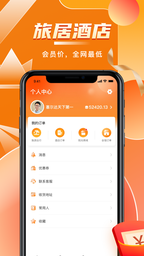 阳光康旅