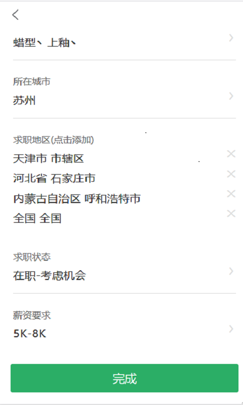 爱上人才 爱上人才