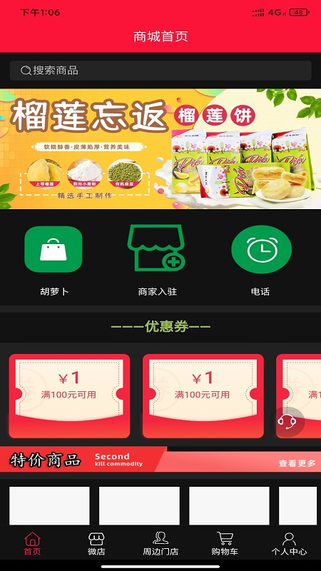 环球优品