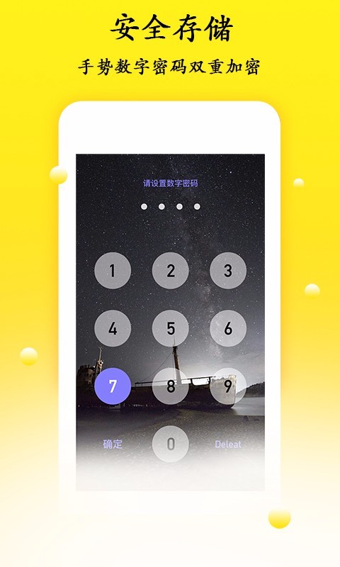 密码管理助手 密码管理助手