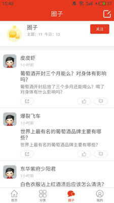 富金乐