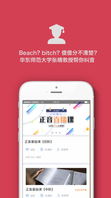 LIP动态正音