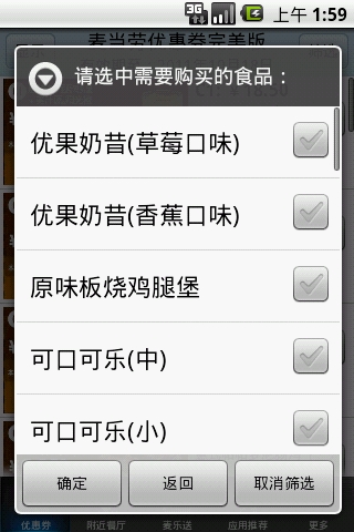 麦当劳优惠券手机版2016 麦当劳优惠券手机版2016