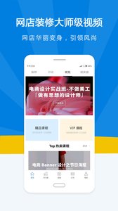 名淘云课堂