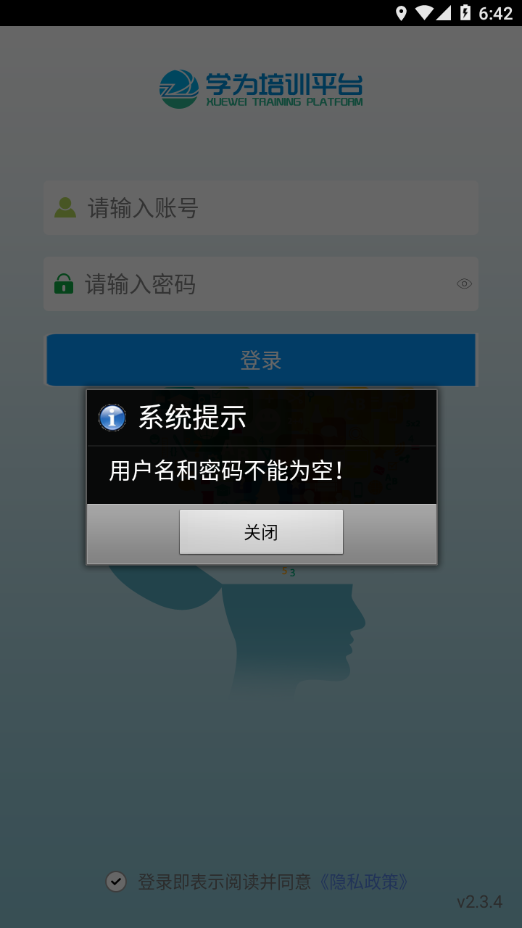 学为培训