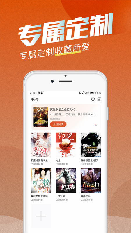 海读小说 海读小说