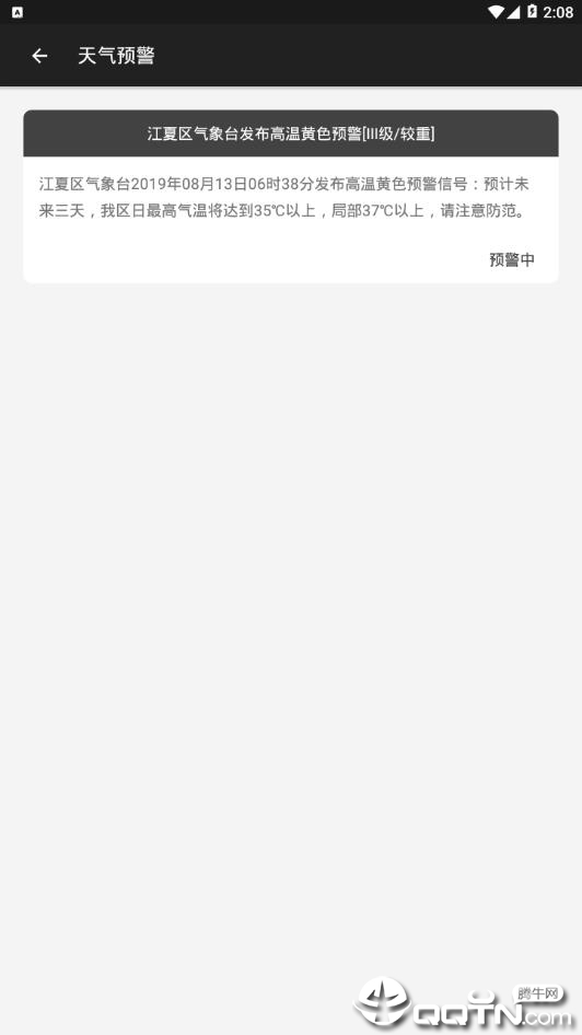 雨季 雨季