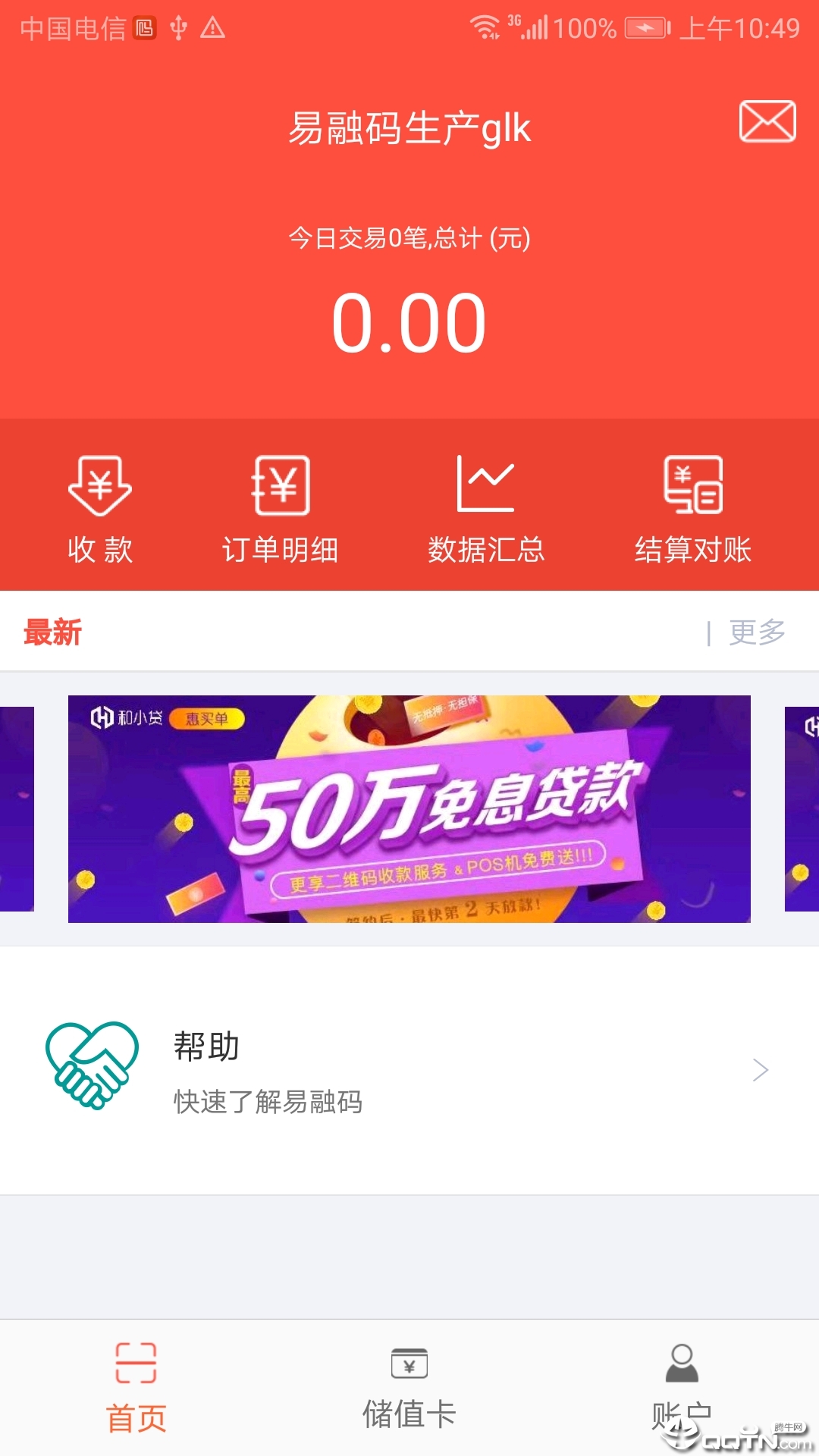 众维码 众维码