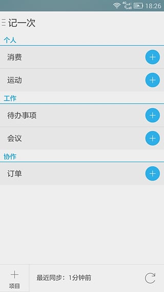 记一次安卓版下载 记一次安卓版下载