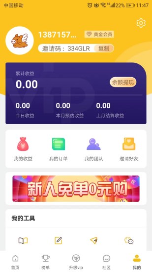 实惠生活 实惠生活