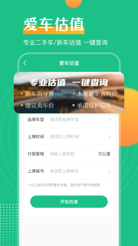 121违章查询助手