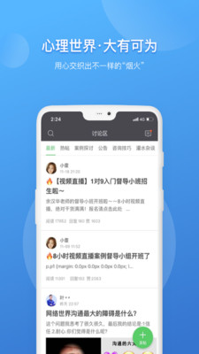 壹点灵心理咨询师 壹点灵心理咨询师