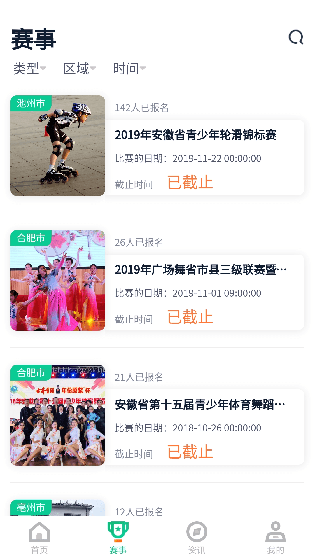 开步运动