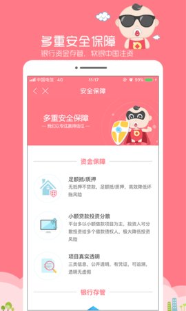 宝宝钱包 宝宝钱包