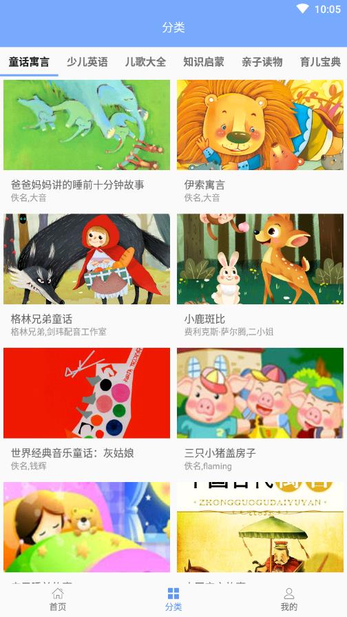 宝宝儿歌大全