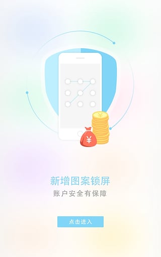 聚来宝 聚来宝